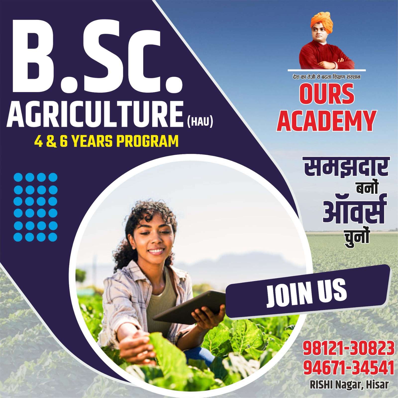 Ours Agriculture Academy is the best agriculture academy in Hisar